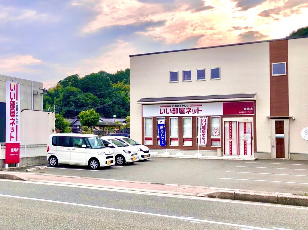 いい部屋ネット豊岡店　外観